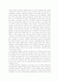 자치경찰제의 의의와 현 실태, 발전 방향 4페이지