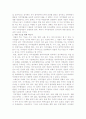 자치경찰제의 의의와 현 실태, 발전 방향 5페이지