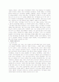 자치경찰제의 의의와 현 실태, 발전 방향 7페이지