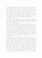 자치경찰제의 의의와 현 실태, 발전 방향 8페이지