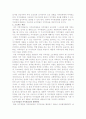 자치경찰제의 의의와 현 실태, 발전 방향 9페이지