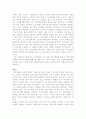 자치경찰제의 의의와 현 실태, 발전 방향 10페이지