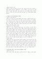 중국문명사 4페이지