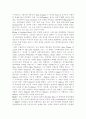 인종차별에 대해서 2페이지