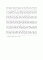 인종차별에 대해서 5페이지