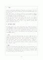 중국의 술에 대해서 2페이지