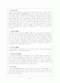 중국의 술에 대해서 3페이지
