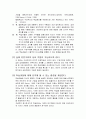 구성주의 교수 학습의 가능성 7페이지