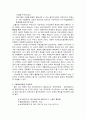 구성주의 교수 학습의 가능성 14페이지