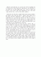 구성주의 교수 학습의 가능성 18페이지