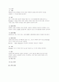 다단식 증류 회분탑 2페이지