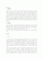 다단식 증류 회분탑 3페이지