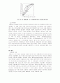 다단식 증류 회분탑 16페이지