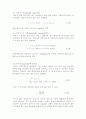 다단식 증류 회분탑 31페이지