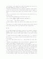 다단식 증류 회분탑 44페이지