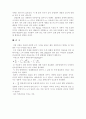 다단식 증류 회분탑 45페이지