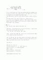 다단식 증류 회분탑 46페이지