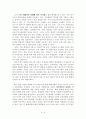 고액권 화폐발행과 디노미네이션 5페이지