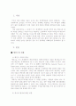 죽은 경제학자의 살아있는 아이디어를 읽고 (케인즈학파와와 고전학파의 비교분석) 2페이지