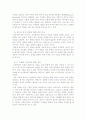 죽은 경제학자의 살아있는 아이디어를 읽고 (케인즈학파와와 고전학파의 비교분석) 4페이지