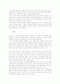 죽은 경제학자의 살아있는 아이디어를 읽고 (케인즈학파와와 고전학파의 비교분석) 5페이지