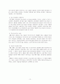 한국 경제와 재벌(한국 현대경제사 레포트) 12페이지