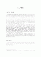 무스카 모스턴의 수업 스펙트럼 분석 및 초등체육의 적용에 관한 연구 4페이지