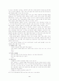 무스카 모스턴의 수업 스펙트럼 분석 및 초등체육의 적용에 관한 연구 11페이지