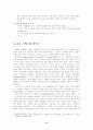 무스카 모스턴의 수업 스펙트럼 분석 및 초등체육의 적용에 관한 연구 12페이지