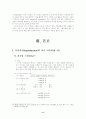 무스카 모스턴의 수업 스펙트럼 분석 및 초등체육의 적용에 관한 연구 14페이지