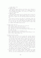 무스카 모스턴의 수업 스펙트럼 분석 및 초등체육의 적용에 관한 연구 20페이지