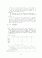 무스카 모스턴의 수업 스펙트럼 분석 및 초등체육의 적용에 관한 연구 31페이지