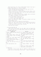 무스카 모스턴의 수업 스펙트럼 분석 및 초등체육의 적용에 관한 연구 32페이지