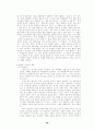 무스카 모스턴의 수업 스펙트럼 분석 및 초등체육의 적용에 관한 연구 33페이지