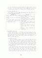 무스카 모스턴의 수업 스펙트럼 분석 및 초등체육의 적용에 관한 연구 38페이지