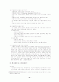 무스카 모스턴의 수업 스펙트럼 분석 및 초등체육의 적용에 관한 연구 44페이지