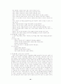 무스카 모스턴의 수업 스펙트럼 분석 및 초등체육의 적용에 관한 연구 48페이지