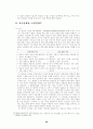 무스카 모스턴의 수업 스펙트럼 분석 및 초등체육의 적용에 관한 연구 49페이지
