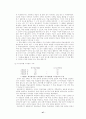 무스카 모스턴의 수업 스펙트럼 분석 및 초등체육의 적용에 관한 연구 50페이지