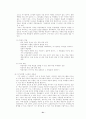 무스카 모스턴의 수업 스펙트럼 분석 및 초등체육의 적용에 관한 연구 54페이지
