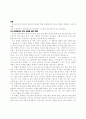 교육과 의사소통을 읽고 자기 경험에 비추어서 쓰기 2페이지
