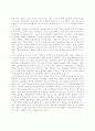 교육과 의사소통을 읽고 자기 경험에 비추어서 쓰기 5페이지