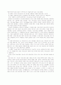 교육과 의사소통을 읽고 자기 경험에 비추어서 쓰기 8페이지
