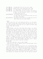 사랑하는 사람에게 만들어 주고 싶은 집 3페이지