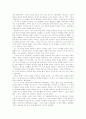 우리들의 교실에는 절망이 없다 3페이지