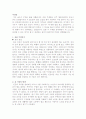 효(孝) 사상 2페이지