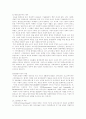 우리나라 기업의 그린마케팅 전개에 관한 실제 사례 및 고찰 3페이지