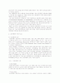 우리나라 기업의 그린마케팅 전개에 관한 실제 사례 및 고찰 4페이지