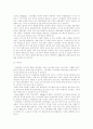 우리나라 기업의 그린마케팅 전개에 관한 실제 사례 및 고찰 9페이지