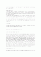 우리나라 기업의 그린마케팅 전개에 관한 실제 사례 및 고찰 11페이지